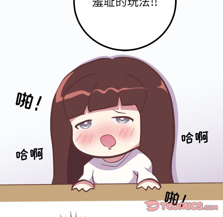 [韩国漫画] 说出你的愿望 调教,巨乳大奶#[55P]-43