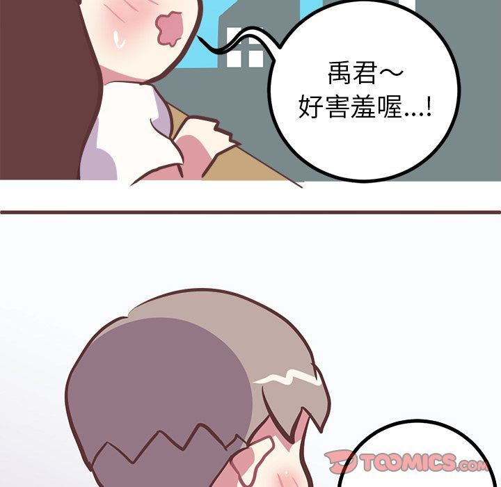 [韩国漫画] 说出你的愿望 调教,巨乳大奶#[55P]-45