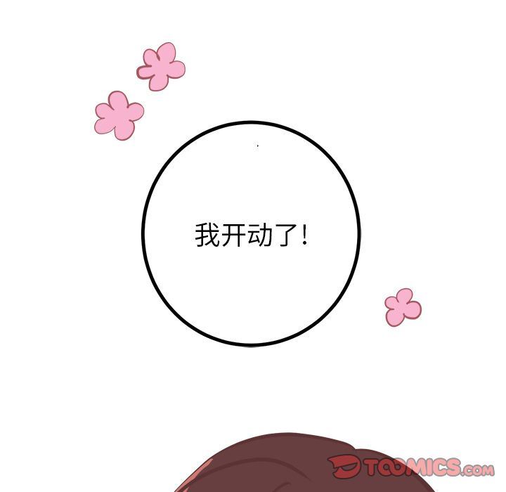 [韩国漫画] 说出你的愿望 调教,巨乳大奶#[55P]-51