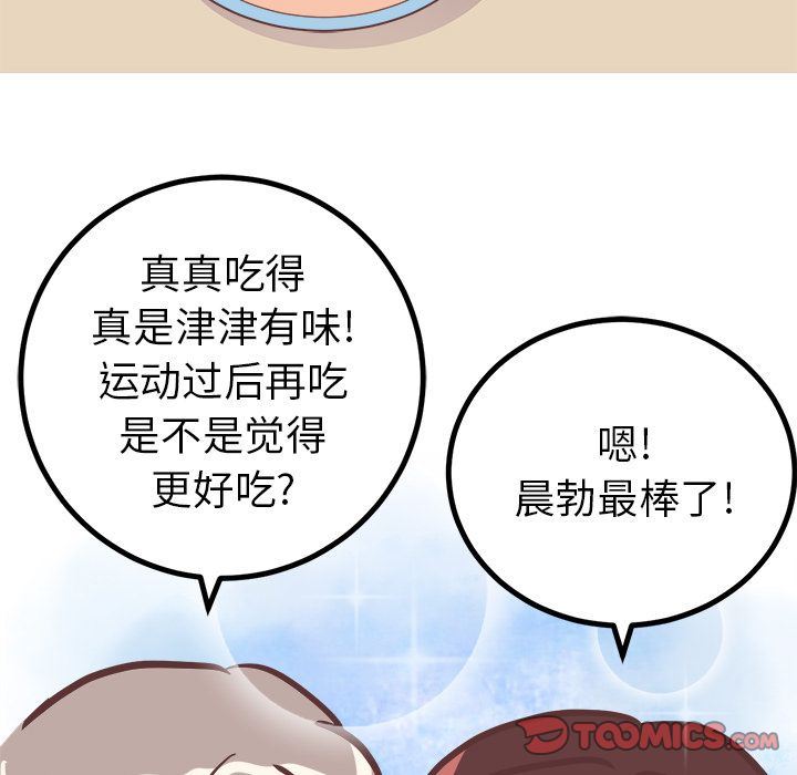 [韩国漫画] 说出你的愿望 调教,巨乳大奶#[55P]-53