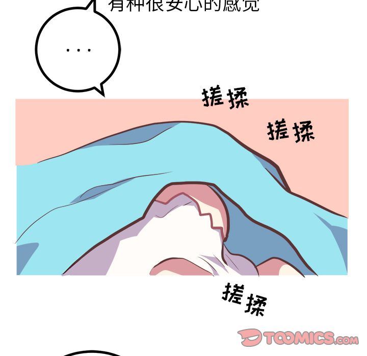 [韩国漫画] 说出你的愿望 调教,巨乳大奶#[55P]-7