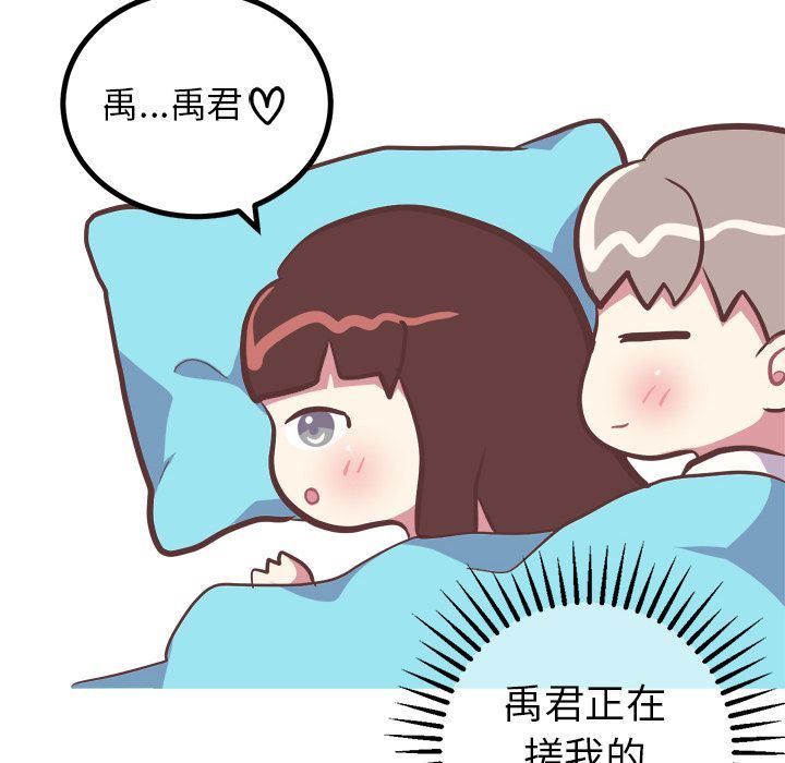 [韩国漫画] 说出你的愿望 调教,巨乳大奶#[55P]-8