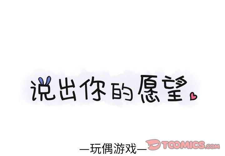 [韩国漫画] 说出你的愿望 调教,巨乳大奶#[42P]-1