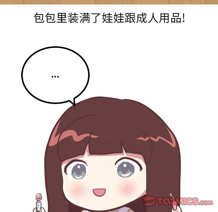 [韩国漫画] 说出你的愿望 调教,巨乳大奶#[42P]-10