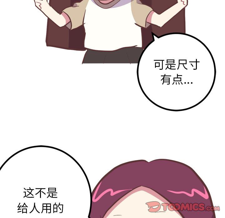 [韩国漫画] 说出你的愿望 调教,巨乳大奶#[42P]-11
