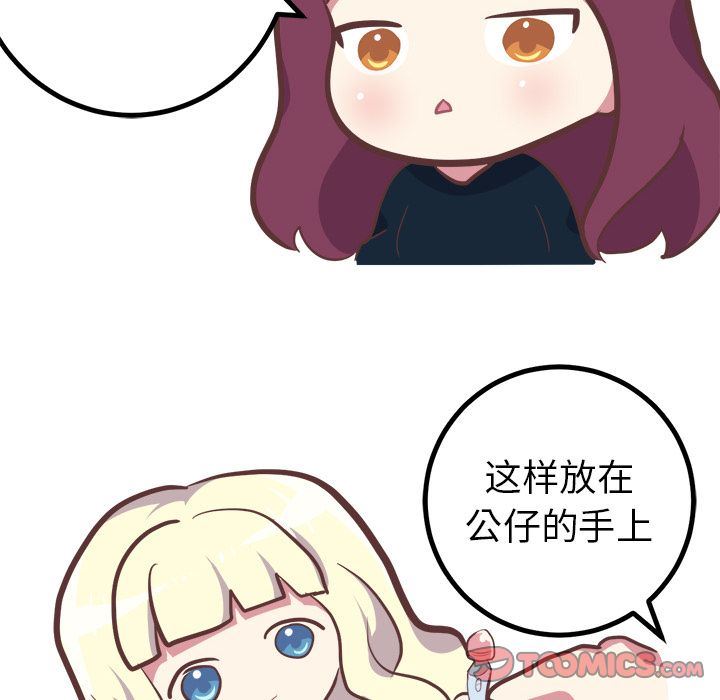 [韩国漫画] 说出你的愿望 调教,巨乳大奶#[42P]-12