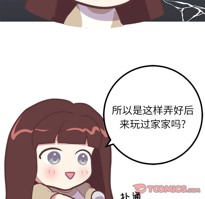 [韩国漫画] 说出你的愿望 调教,巨乳大奶#[42P]-16