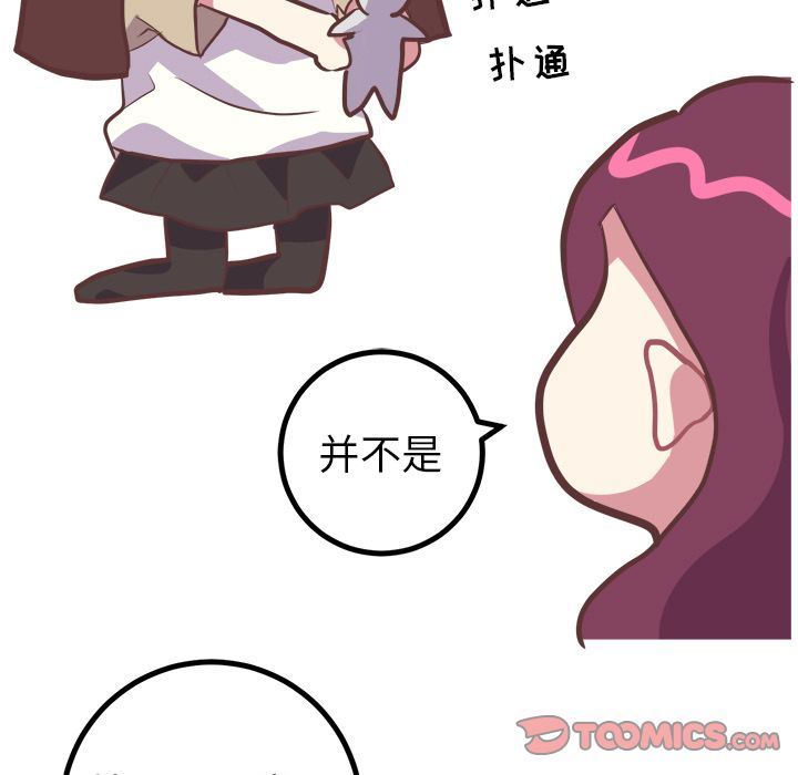 [韩国漫画] 说出你的愿望 调教,巨乳大奶#[42P]-17
