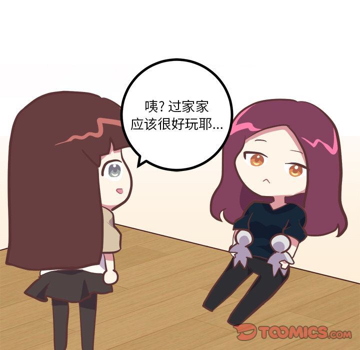 [韩国漫画] 说出你的愿望 调教,巨乳大奶#[42P]-19
