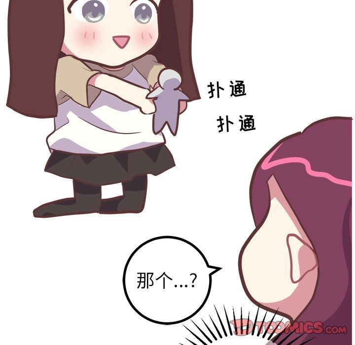 [韩国漫画] 说出你的愿望 调教,巨乳大奶#[42P]-21