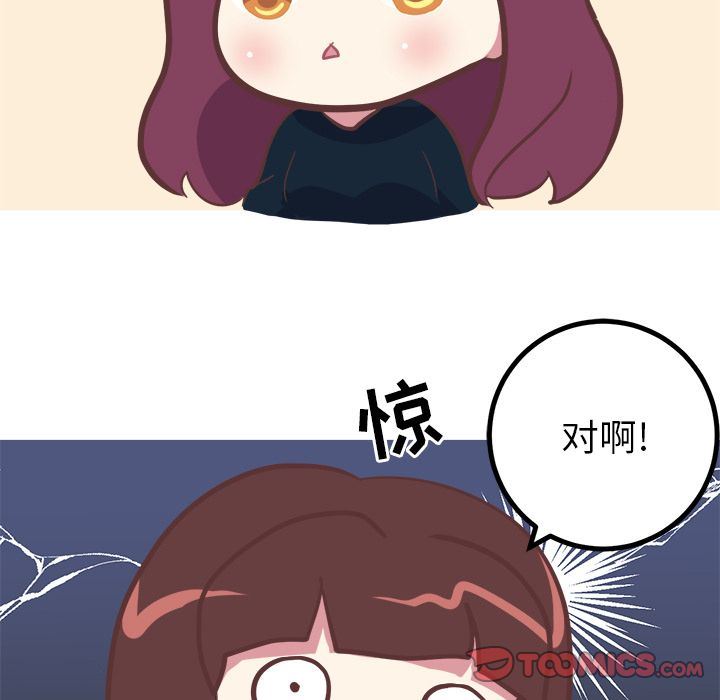 [韩国漫画] 说出你的愿望 调教,巨乳大奶#[42P]-23