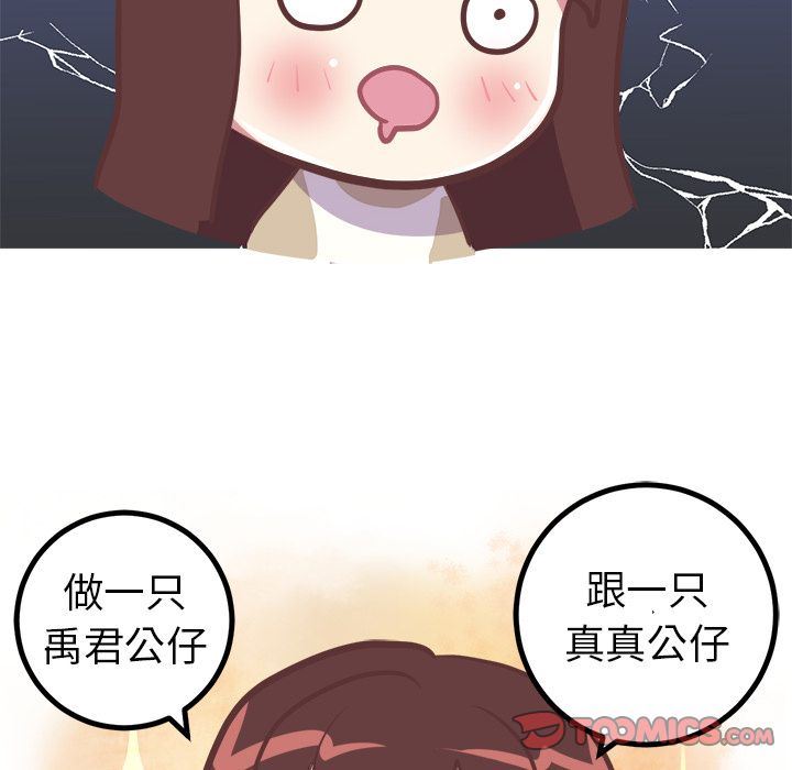 [韩国漫画] 说出你的愿望 调教,巨乳大奶#[42P]-24