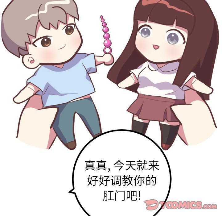 [韩国漫画] 说出你的愿望 调教,巨乳大奶#[42P]-27