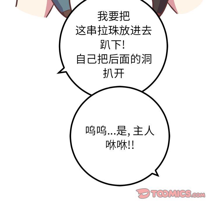 [韩国漫画] 说出你的愿望 调教,巨乳大奶#[42P]-29