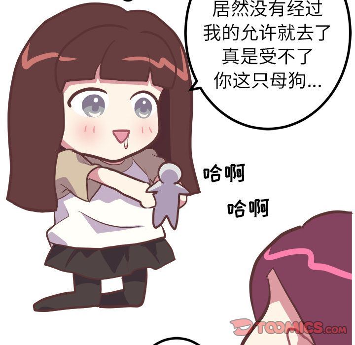 [韩国漫画] 说出你的愿望 调教,巨乳大奶#[42P]-33