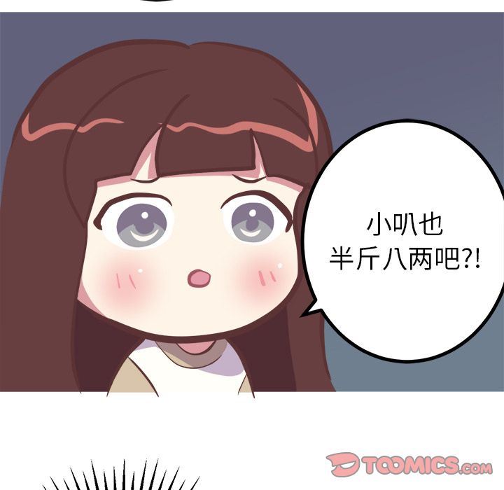 [韩国漫画] 说出你的愿望 调教,巨乳大奶#[42P]-36