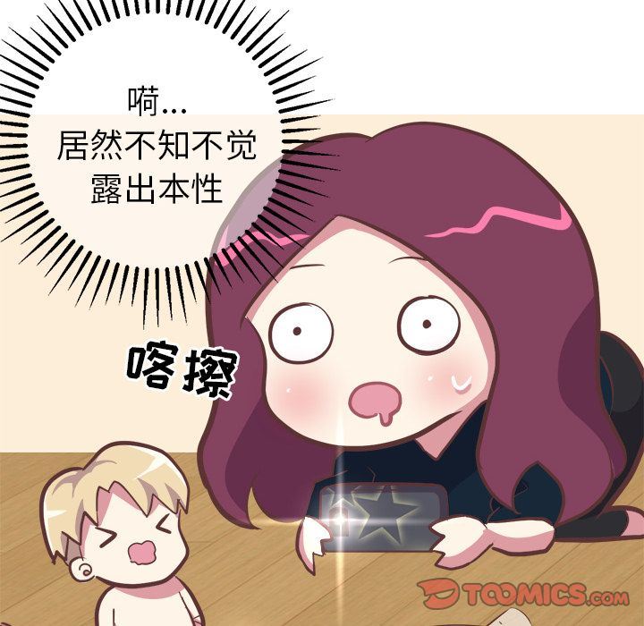 [韩国漫画] 说出你的愿望 调教,巨乳大奶#[42P]-37