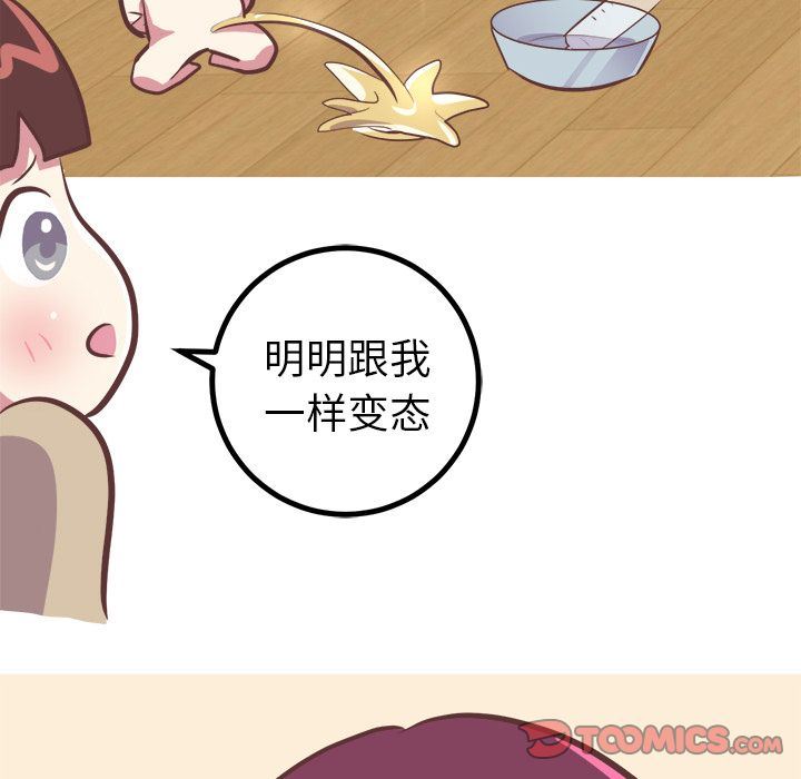 [韩国漫画] 说出你的愿望 调教,巨乳大奶#[42P]-38