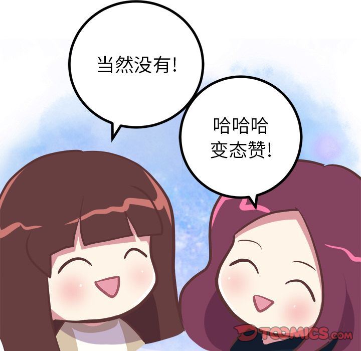 [韩国漫画] 说出你的愿望 调教,巨乳大奶#[42P]-41