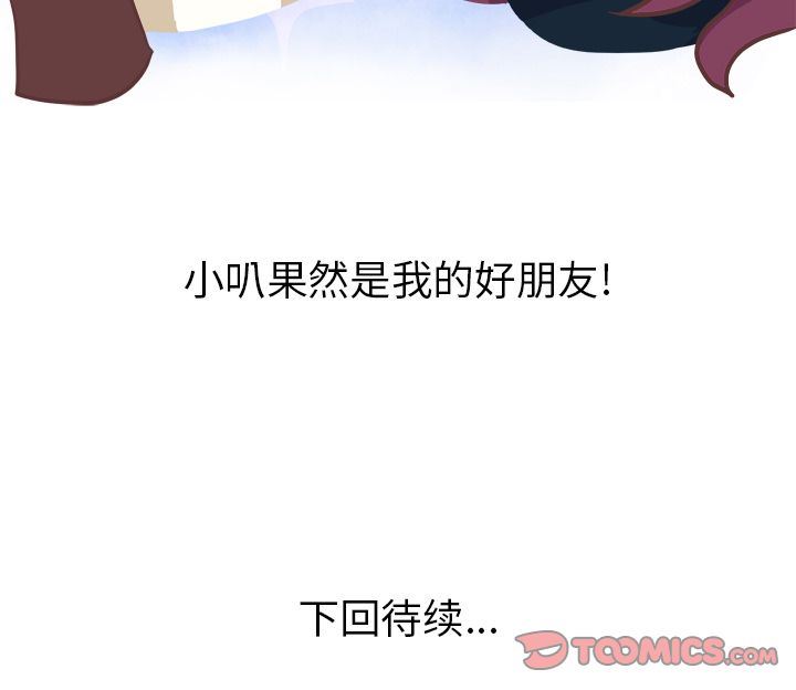 [韩国漫画] 说出你的愿望 调教,巨乳大奶#[42P]-42