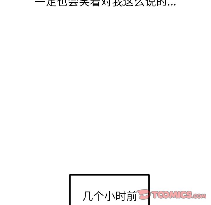 [韩国漫画] 说出你的愿望 调教,巨乳大奶#[49P]-11