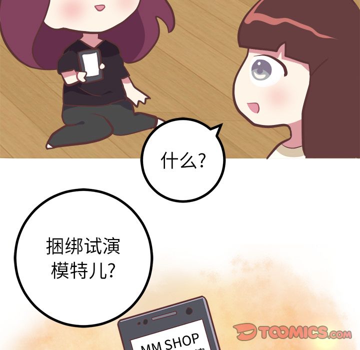 [韩国漫画] 说出你的愿望 调教,巨乳大奶#[49P]-13