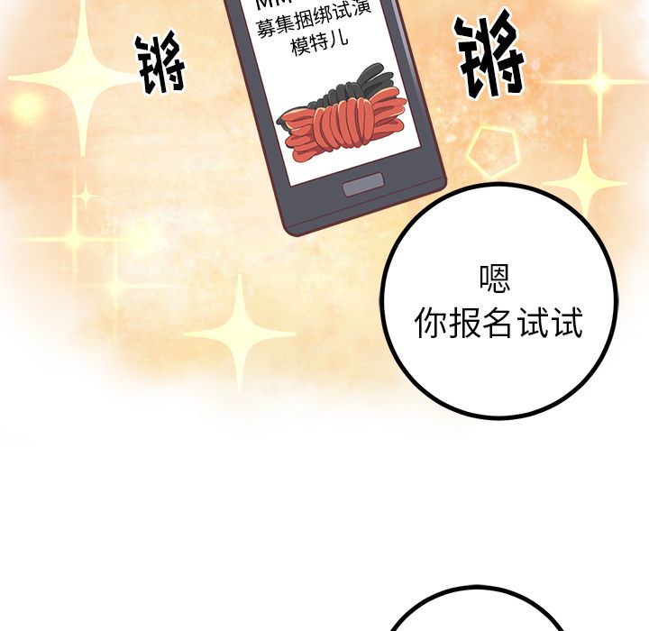 [韩国漫画] 说出你的愿望 调教,巨乳大奶#[49P]-14