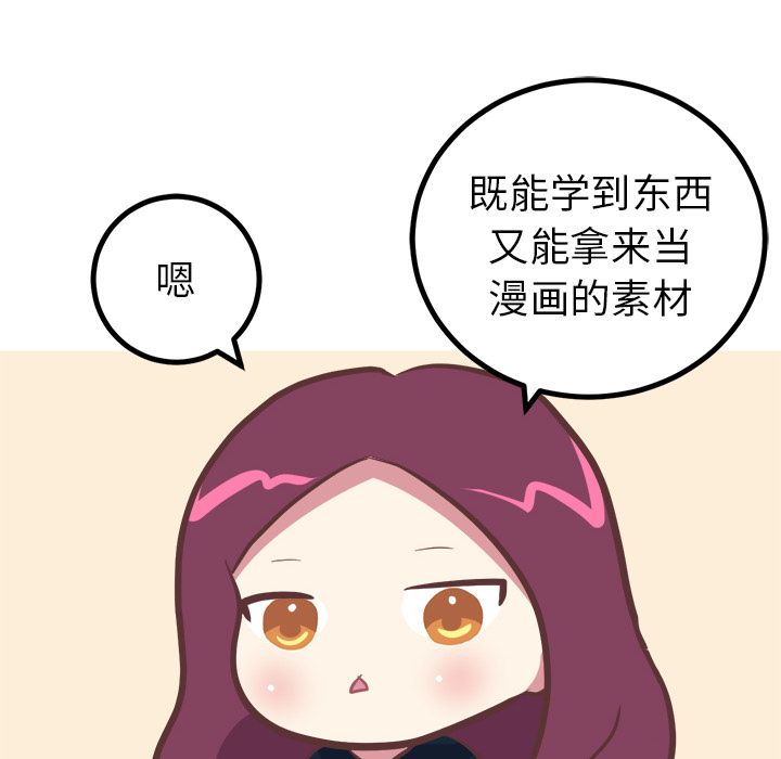 [韩国漫画] 说出你的愿望 调教,巨乳大奶#[49P]-16