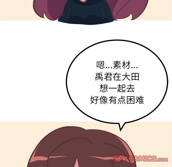 [韩国漫画] 说出你的愿望 调教,巨乳大奶#[49P]-17