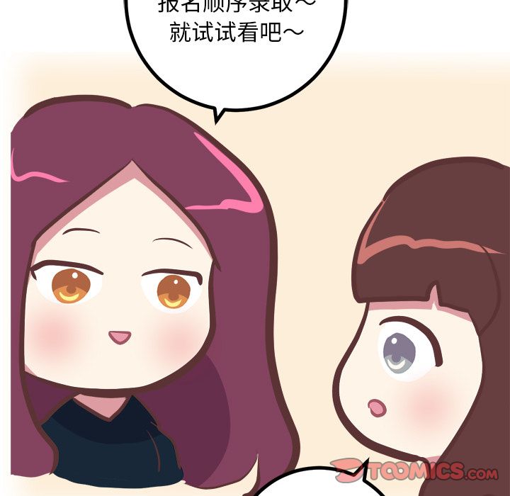 [韩国漫画] 说出你的愿望 调教,巨乳大奶#[49P]-21