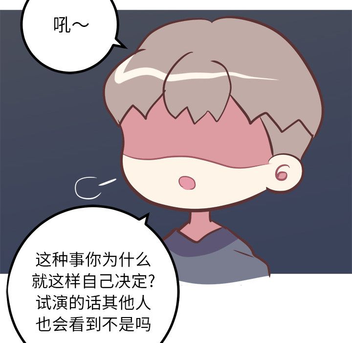 [韩国漫画] 说出你的愿望 调教,巨乳大奶#[49P]-24