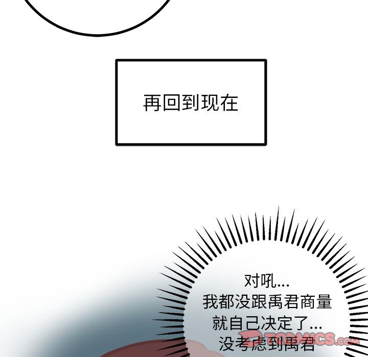 [韩国漫画] 说出你的愿望 调教,巨乳大奶#[49P]-25