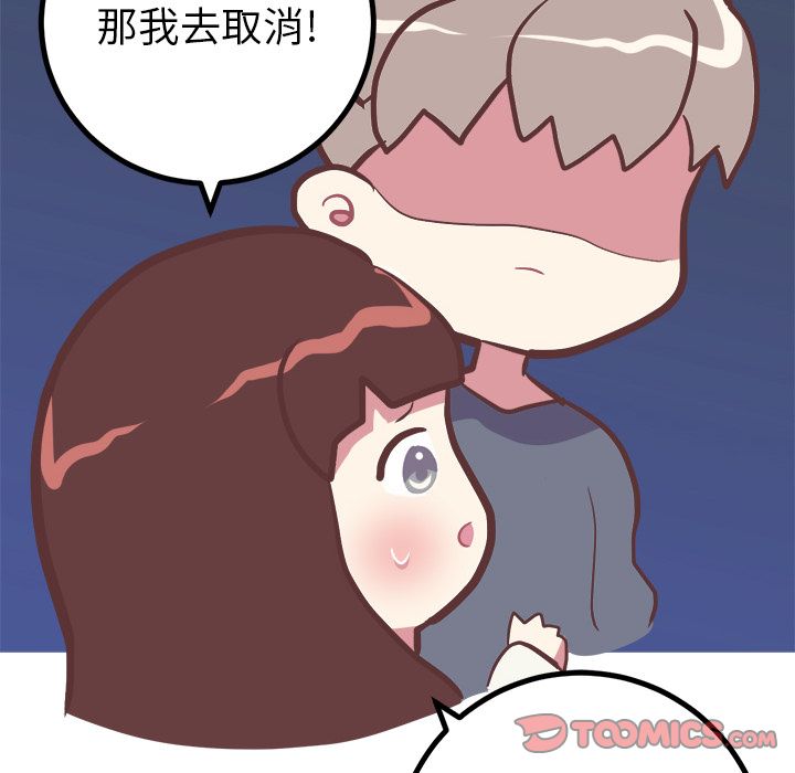 [韩国漫画] 说出你的愿望 调教,巨乳大奶#[49P]-27
