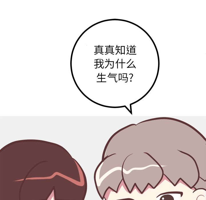 [韩国漫画] 说出你的愿望 调教,巨乳大奶#[49P]-30