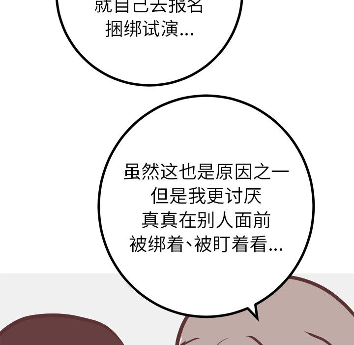 [韩国漫画] 说出你的愿望 调教,巨乳大奶#[49P]-32
