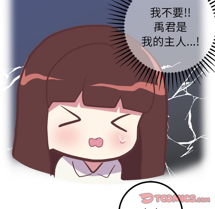 [韩国漫画] 说出你的愿望 调教,巨乳大奶#[49P]-41