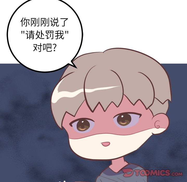 [韩国漫画] 说出你的愿望 调教,巨乳大奶#[49P]-43