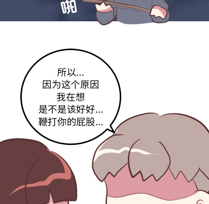 [韩国漫画] 说出你的愿望 调教,巨乳大奶#[49P]-44