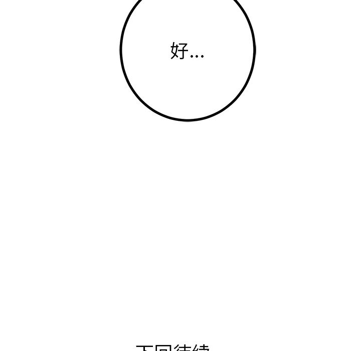 [韩国漫画] 说出你的愿望 调教,巨乳大奶#[49P]-48