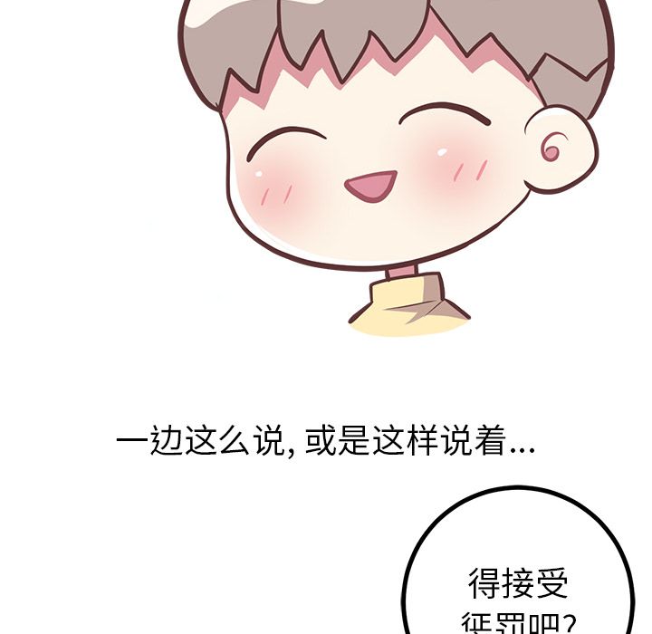 [韩国漫画] 说出你的愿望 调教,巨乳大奶#[49P]-6
