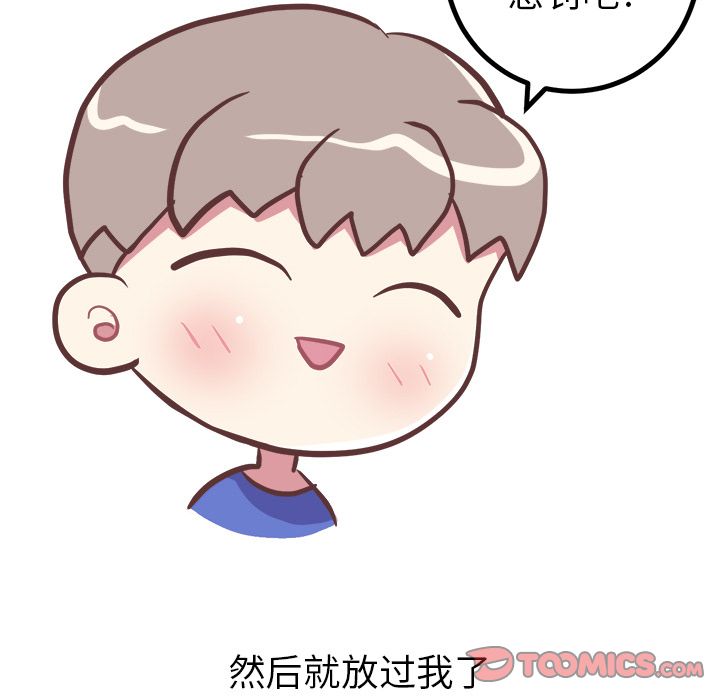 [韩国漫画] 说出你的愿望 调教,巨乳大奶#[49P]-7
