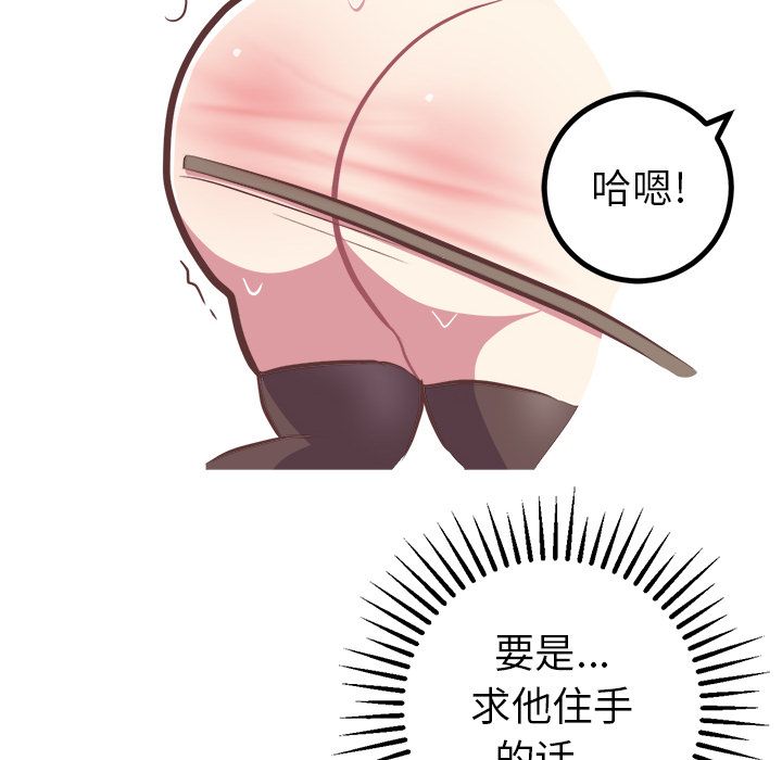 [韩国漫画] 说出你的愿望 调教,巨乳大奶#[50P]-14