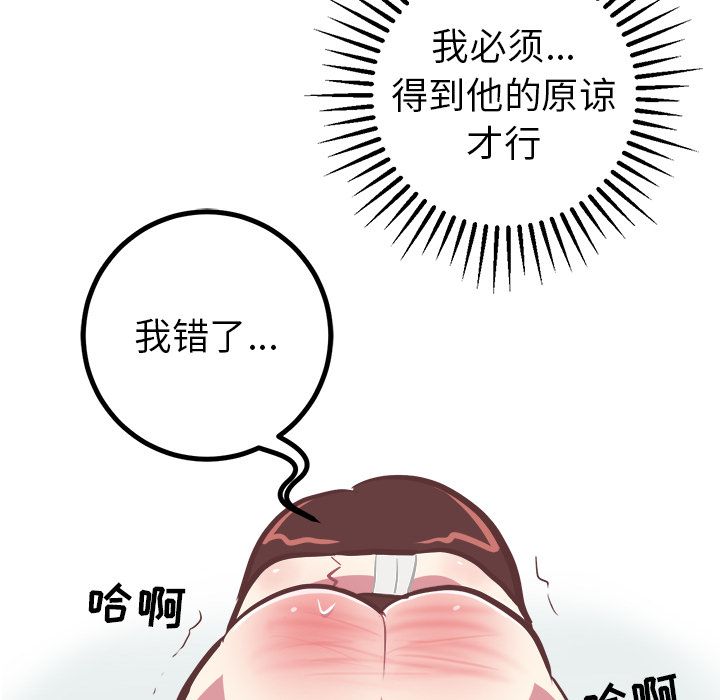 [韩国漫画] 说出你的愿望 调教,巨乳大奶#[50P]-22