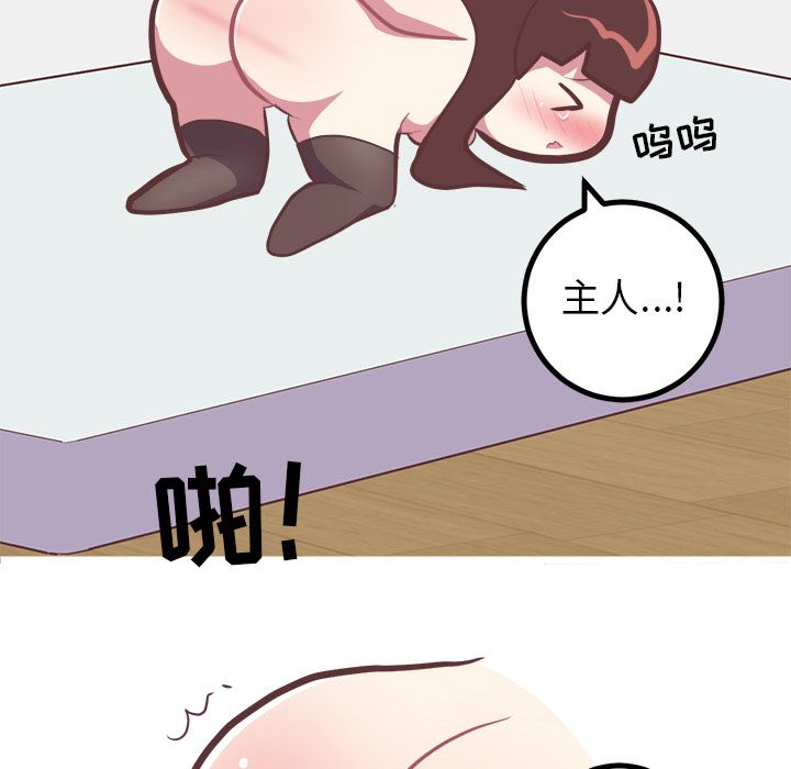 [韩国漫画] 说出你的愿望 调教,巨乳大奶#[50P]-8