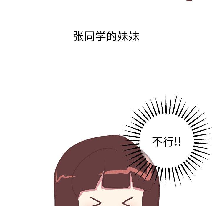 [韩国漫画] 说出你的愿望 调教,巨乳大奶#[47P]-13