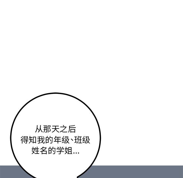 [韩国漫画] 说出你的愿望 调教,巨乳大奶#[47P]-17