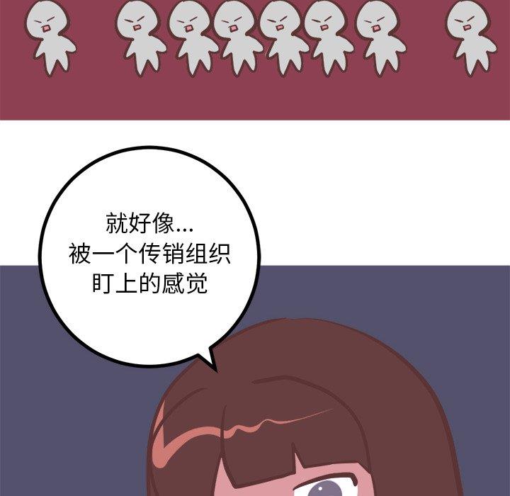 [韩国漫画] 说出你的愿望 调教,巨乳大奶#[47P]-20