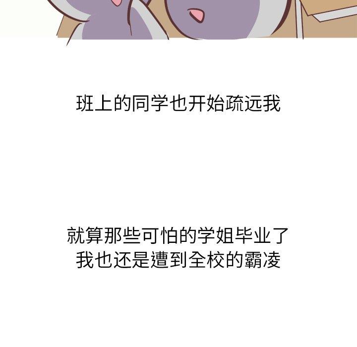 [韩国漫画] 说出你的愿望 调教,巨乳大奶#[47P]-25