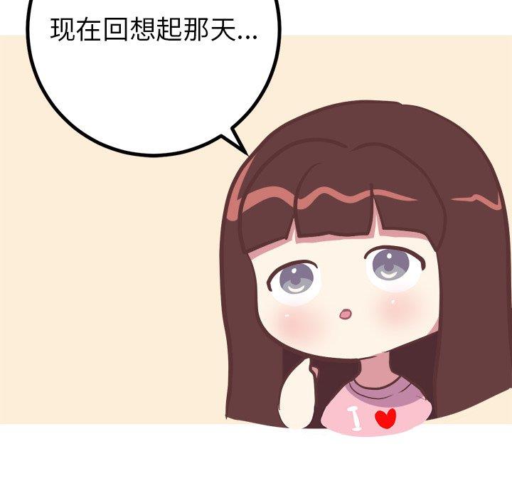 [韩国漫画] 说出你的愿望 调教,巨乳大奶#[47P]-34