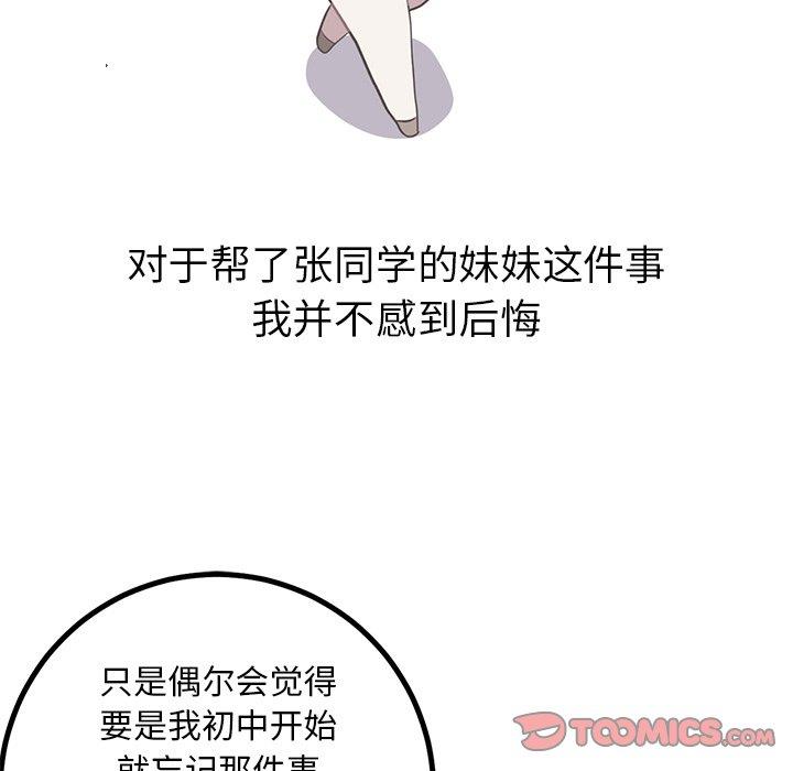 [韩国漫画] 说出你的愿望 调教,巨乳大奶#[47P]-36
